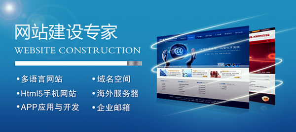 網(wǎng)站建設