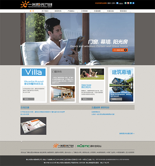 一米陽光網(wǎng)站建設(shè)
