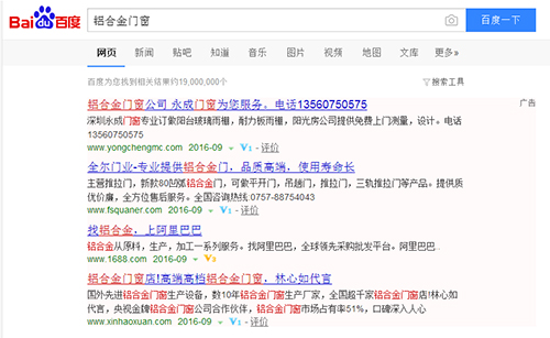 百度競(jìng)價(jià)
