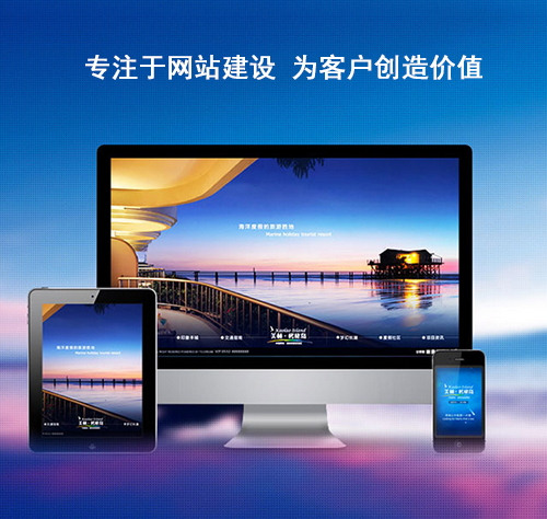 網(wǎng)站建設(shè)公司