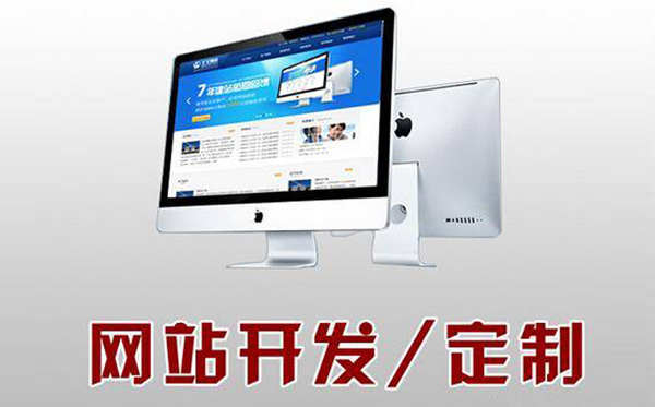 網(wǎng)頁定制