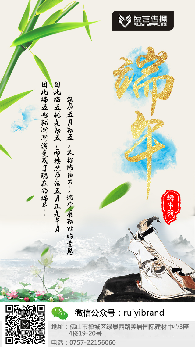 端午節(jié)快樂