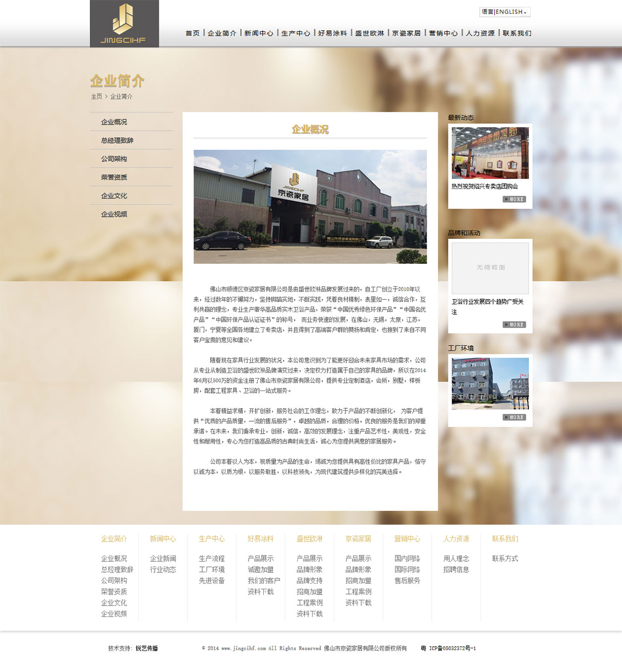 京瓷家居網(wǎng)站建設(shè)內(nèi)頁
