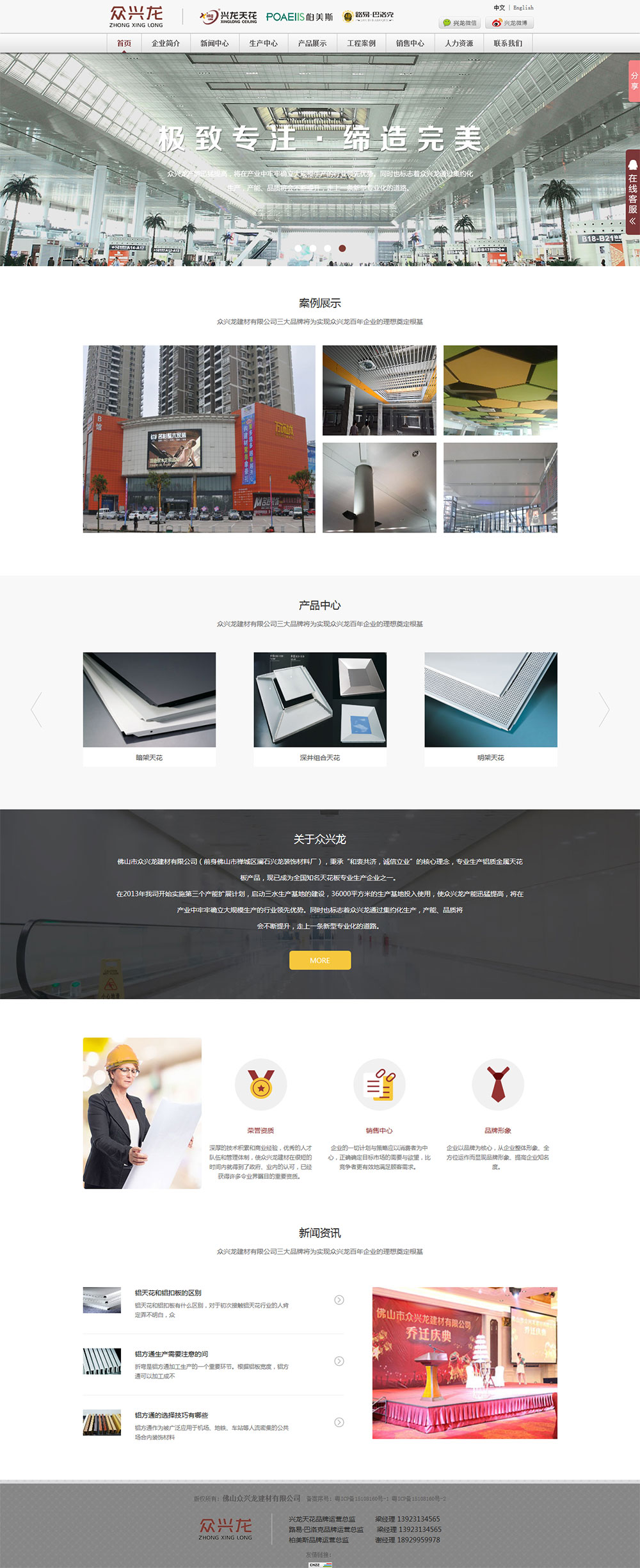眾興龍企業(yè)品牌營銷型網(wǎng)站建設(shè)、網(wǎng)絡(luò)推廣案例