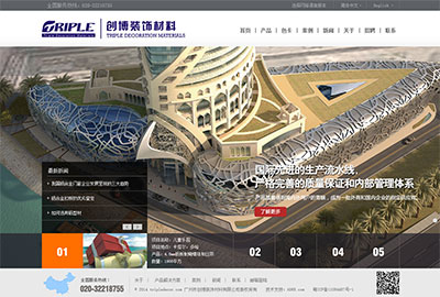 創(chuàng)博裝飾材料網(wǎng)站建設(shè)案例