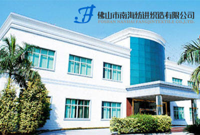 紡進織造公司網(wǎng)站建設(shè)案例