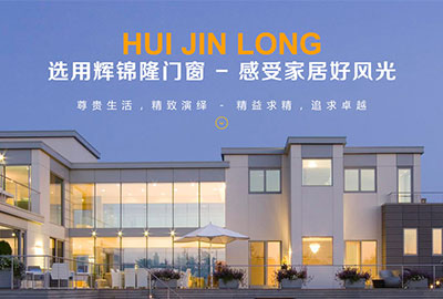 輝錦隆門窗營銷型網(wǎng)站建設(shè)案例