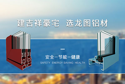 龍圖鋁材網(wǎng)絡(luò)營銷推廣案例