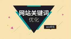 SEO優(yōu)化可以通過優(yōu)質(zhì)內(nèi)容進(jìn)行營(yíng)銷_seo公司,企業(yè)網(wǎng)站seo推廣