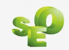 正確認(rèn)識SEO和SEM之間的關(guān)系　_企業(yè)網(wǎng)站seo推廣,佛山網(wǎng)絡(luò)推廣公司